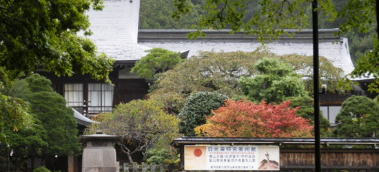 日光東照宮美術館